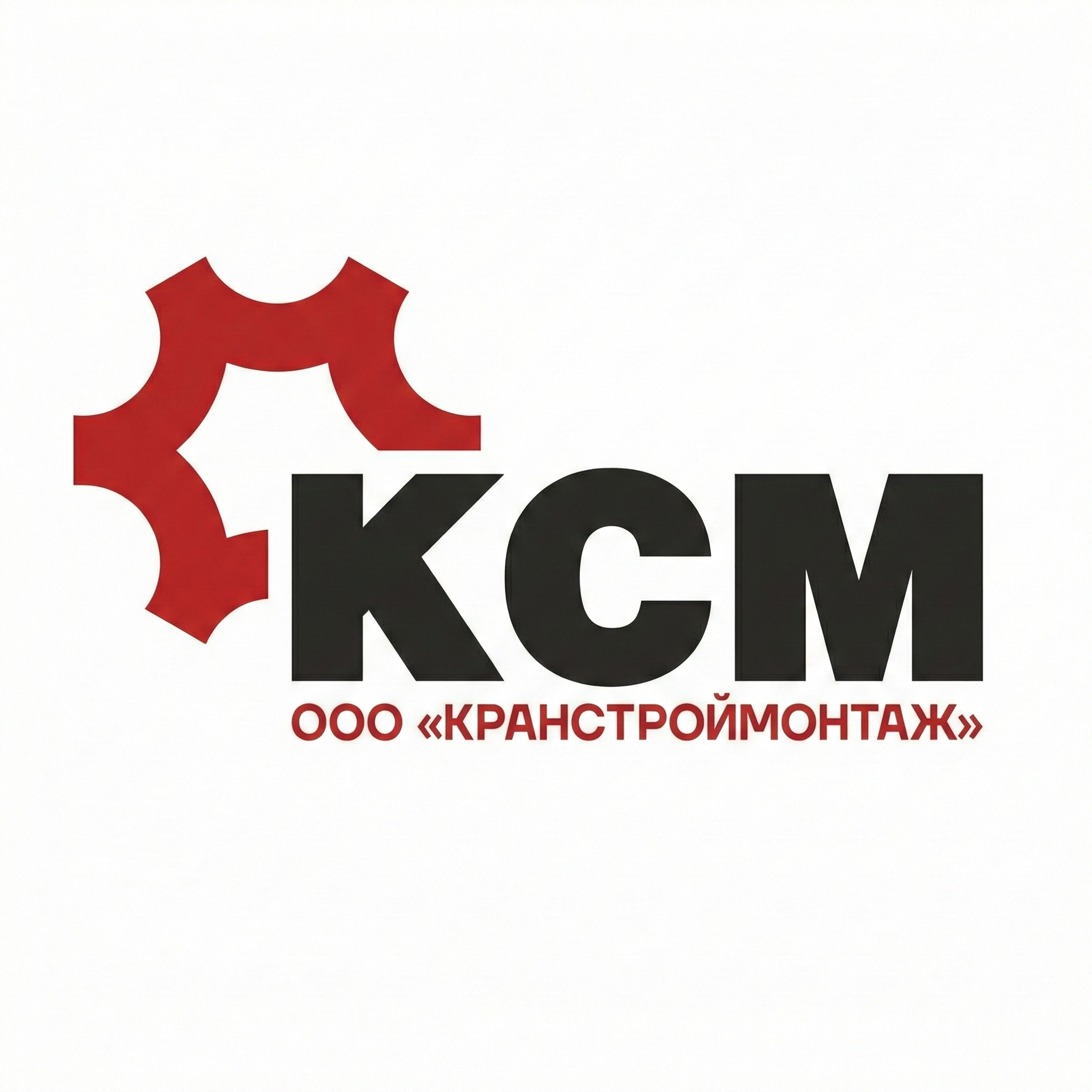 ООО «КСМ» - КранСтройМонтаж